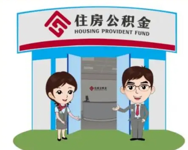 珠海商丘公积金贷款的政策（商丘住房公积金能贷款多少钱）